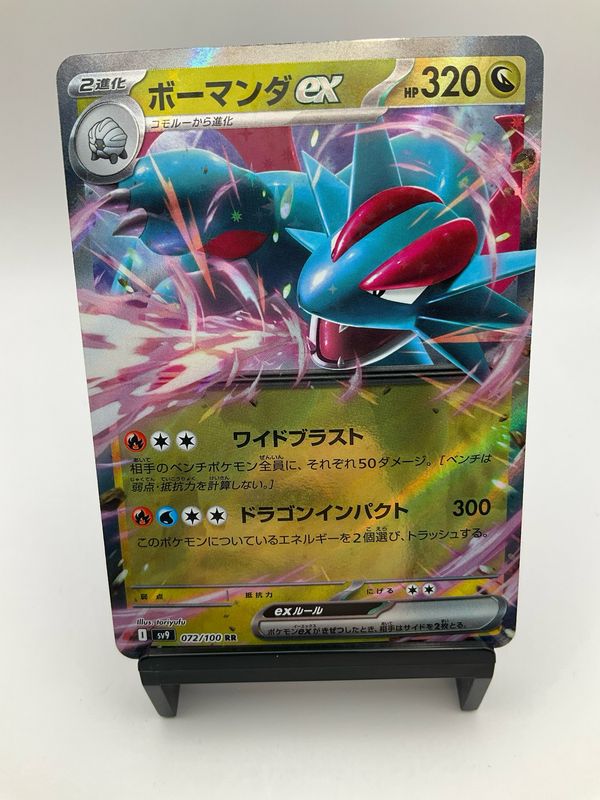 2025 POKEMON JAPANESE SALAMANCE EX 072/100