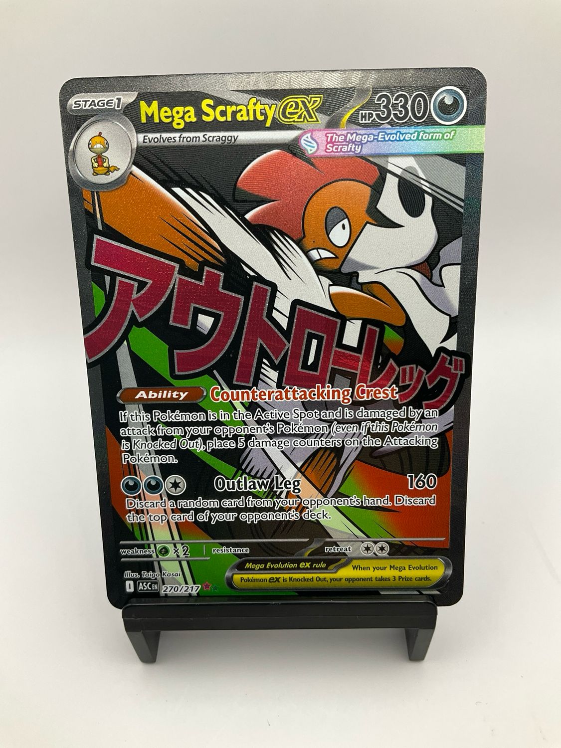2026 POKEMON MEGA SCRAFTY EX MEGA ATTACK 270