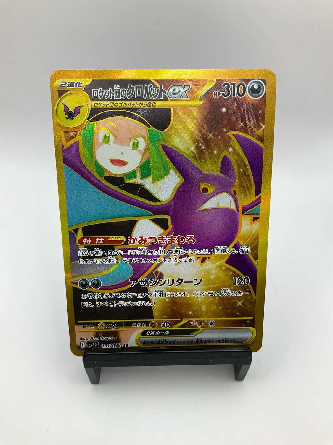 2025 POKEMON JAPANESE ROCKET'S CROBAT EX GOLD 131/98