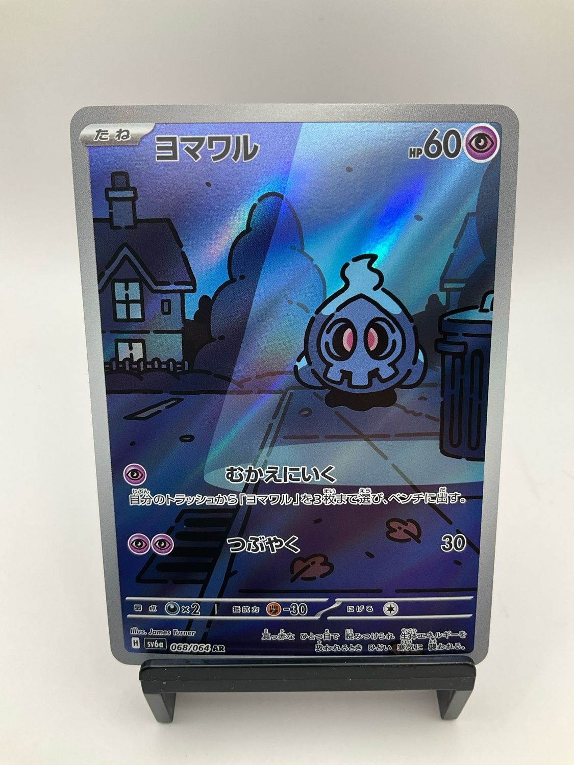 2024 POKEMON DUSKULL 068/064 JAPANESE