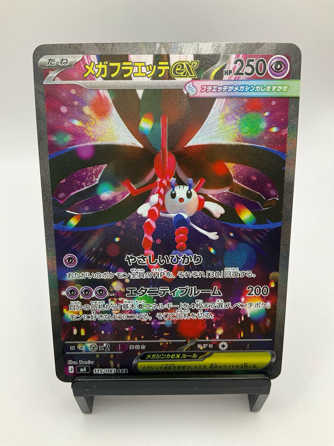 2026 POKEMON JAPANESE Mega Floette EX SAR 115/083