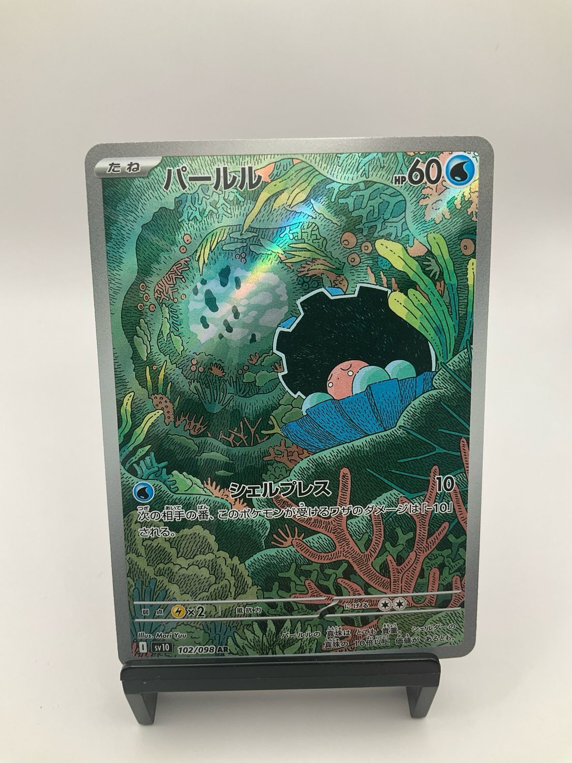 2025 POKEMON JAPANESE CLAMPERL AR 102/98