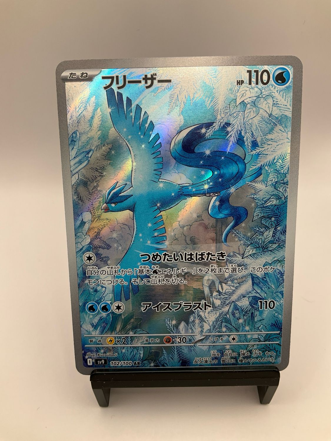 2025 POKEMON JAPANESE ARTICUNO AR 102/100