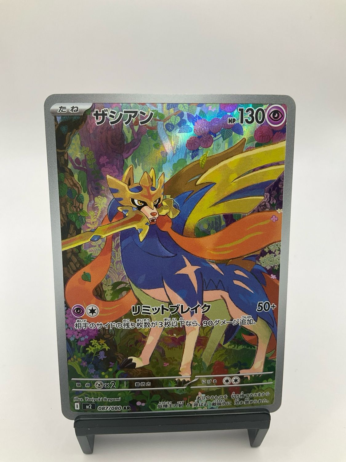 2025 POKEMON JAPANESE ZACIAN AR 87/80