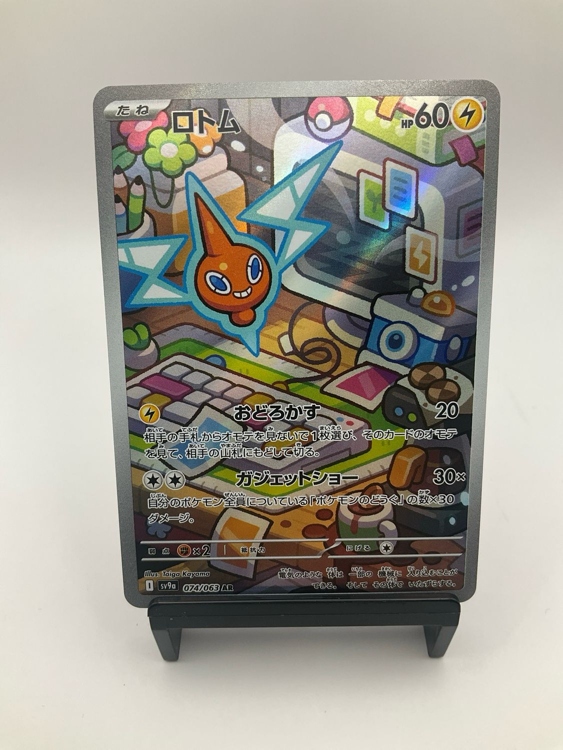 2025 POKEMON JAPANESE ROTOM AR 74/63