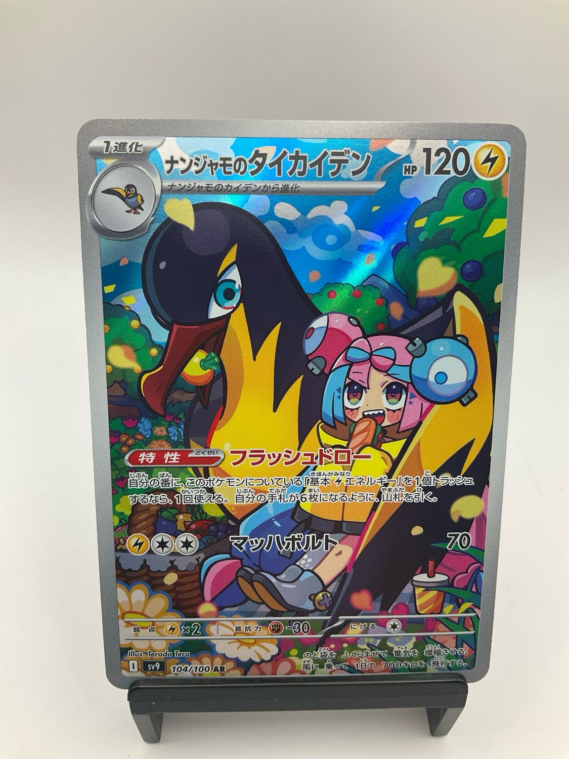 2025 POKEMON JAPANESE IONO'S KILLOWATTREL AR 104/100