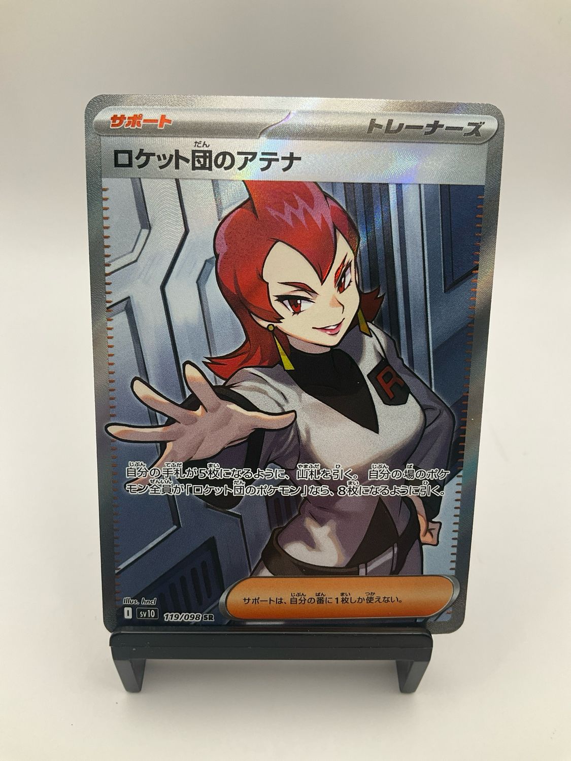 2025 POKEMON JAPANESE TEAM ROCKET'S ARIANA SR 119/98