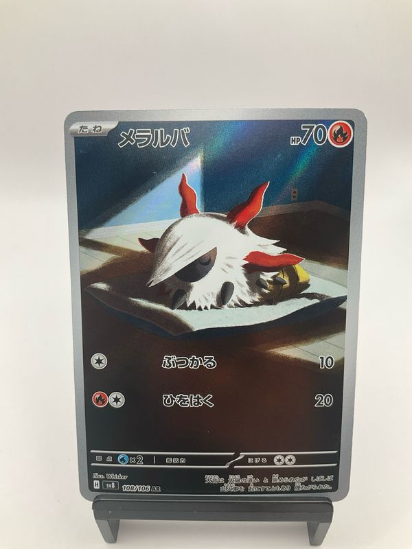 2024 POKEMON JAPANESE LARVESTA AR 108/106