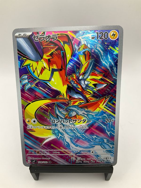 2024 POKEMON JAPANESE ZERAORA AR 109/102