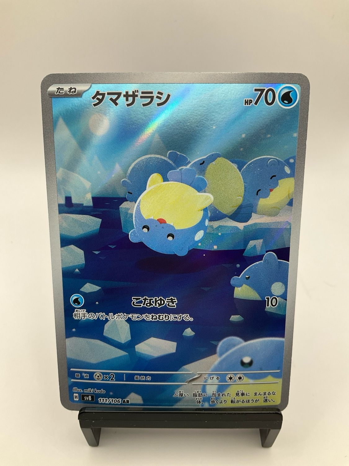 2024 POKEMON JAPANESE SPHEAL AR 111/106