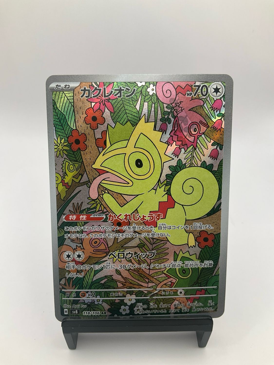 2024 POKEMON JAPANESE KECLEON AR 118/106