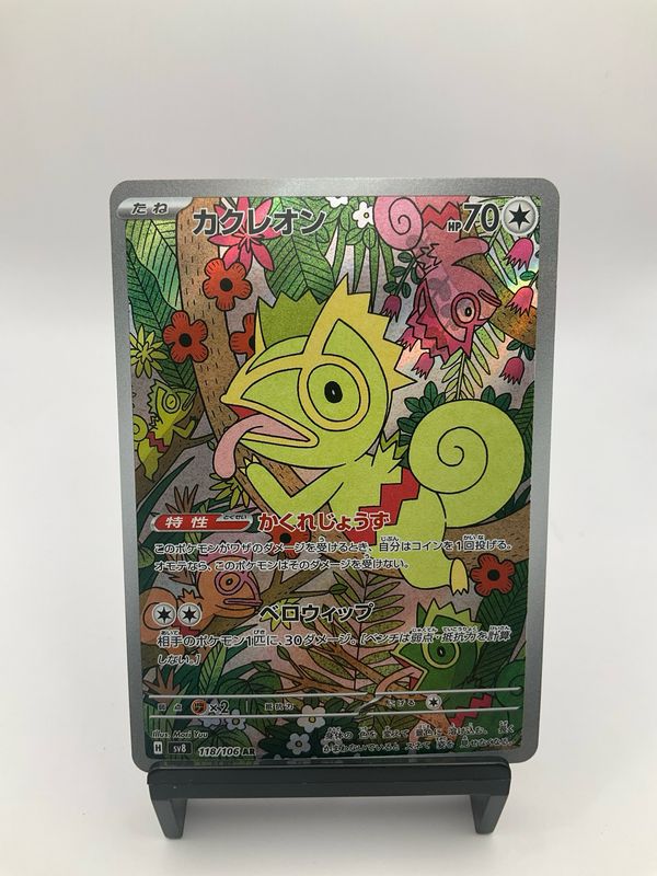 2024 POKEMON JAPANESE KECLEON AR 118/106
