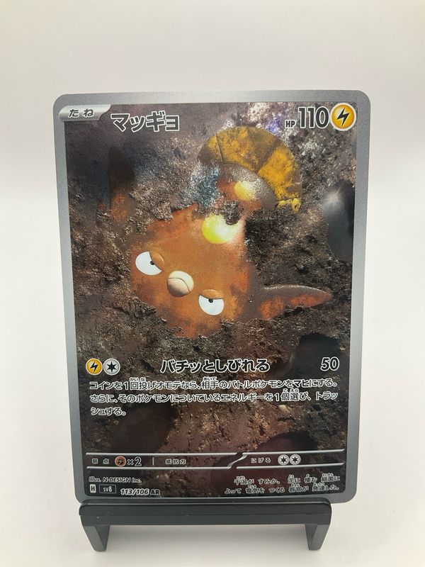 2024 POKEMON JAPANESE STUNFISK AR 113/106