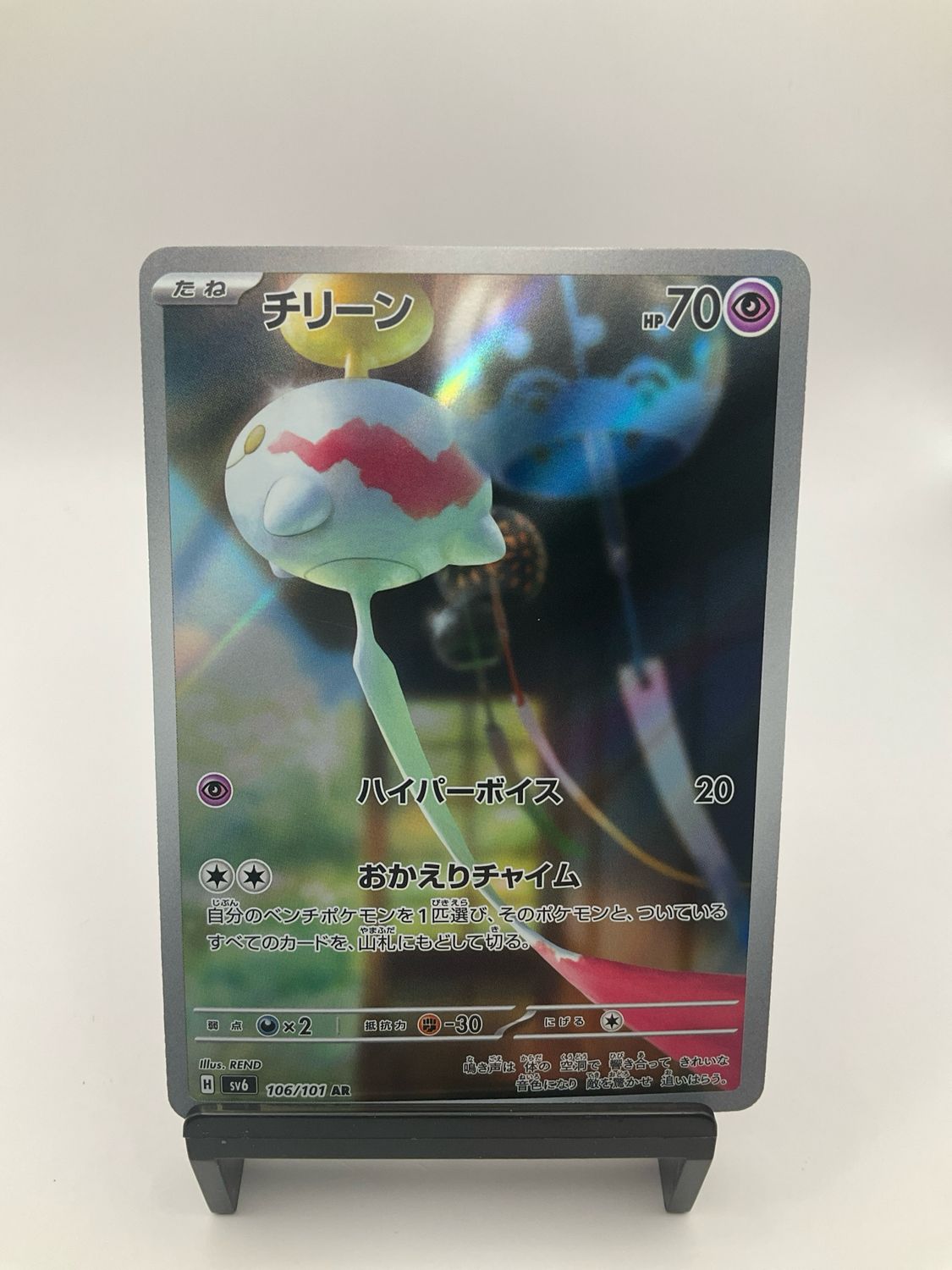 2024 POKEMON JAPANESE CHIMECHO AR 106/101