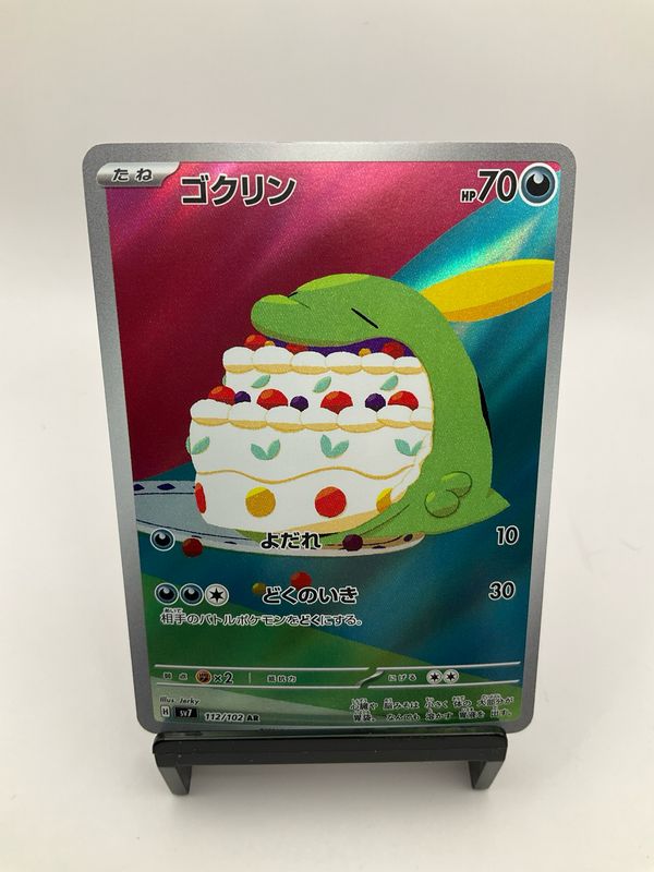 2024 POKEMON JAPANESE GULPIN AR 112/102