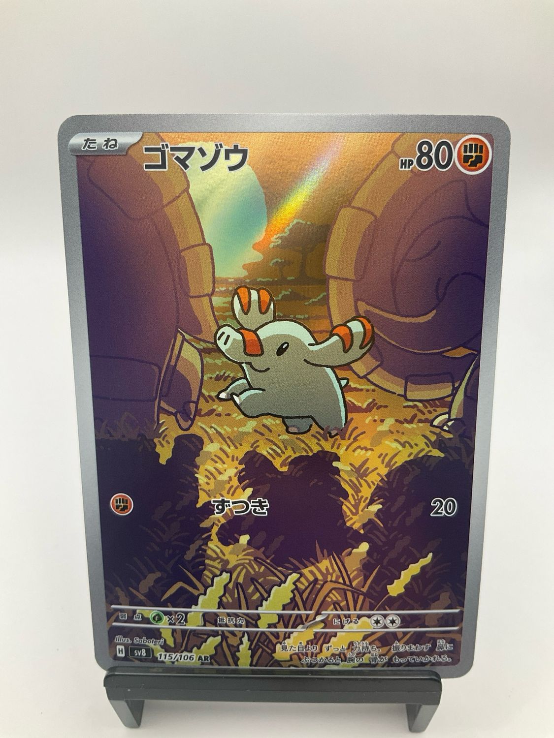2024 POKEMON JAPANESE PHANPY AR 115/106