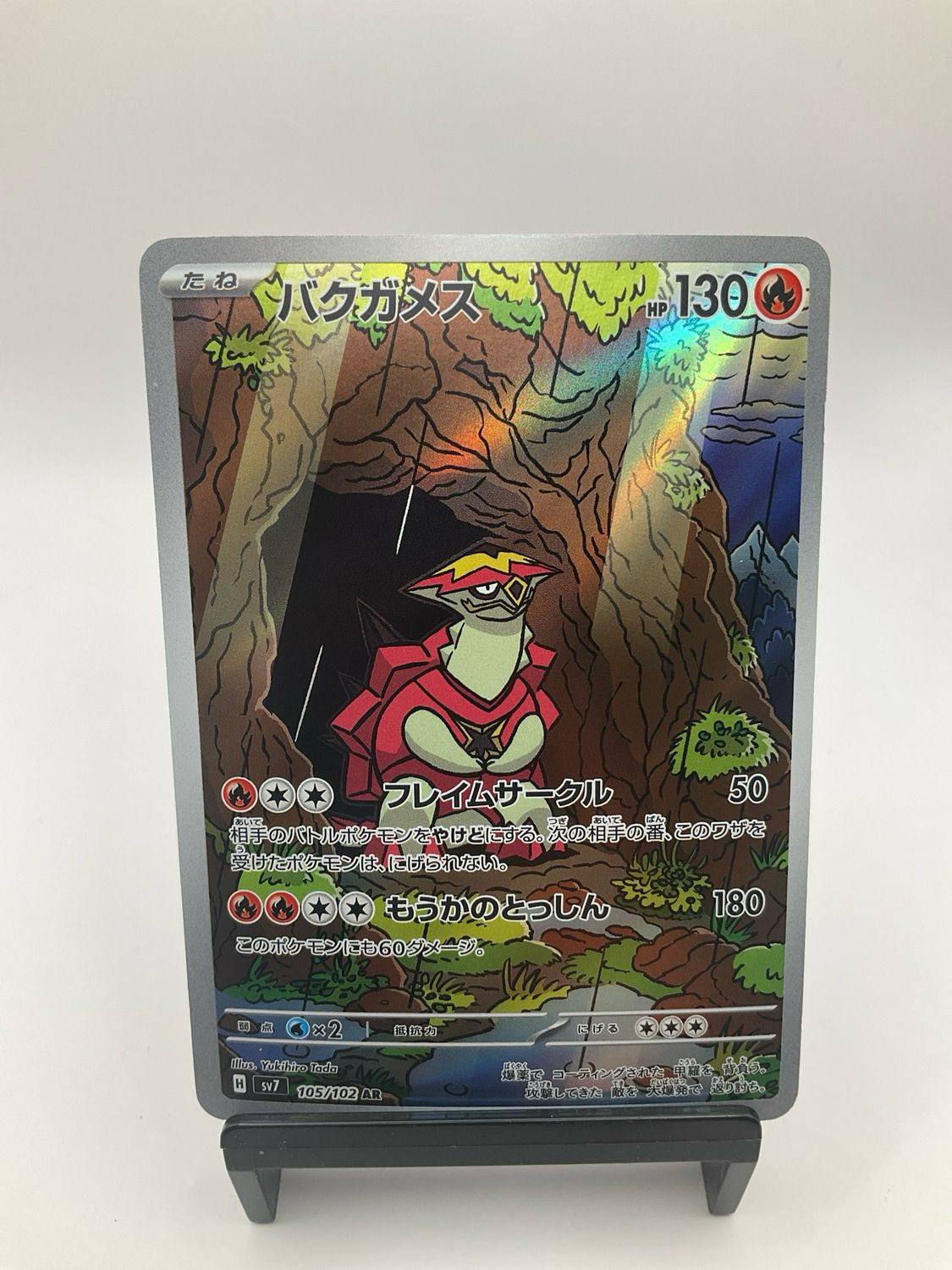 2024 POKEMON JAPANESE TURTONATOR AR 105/102