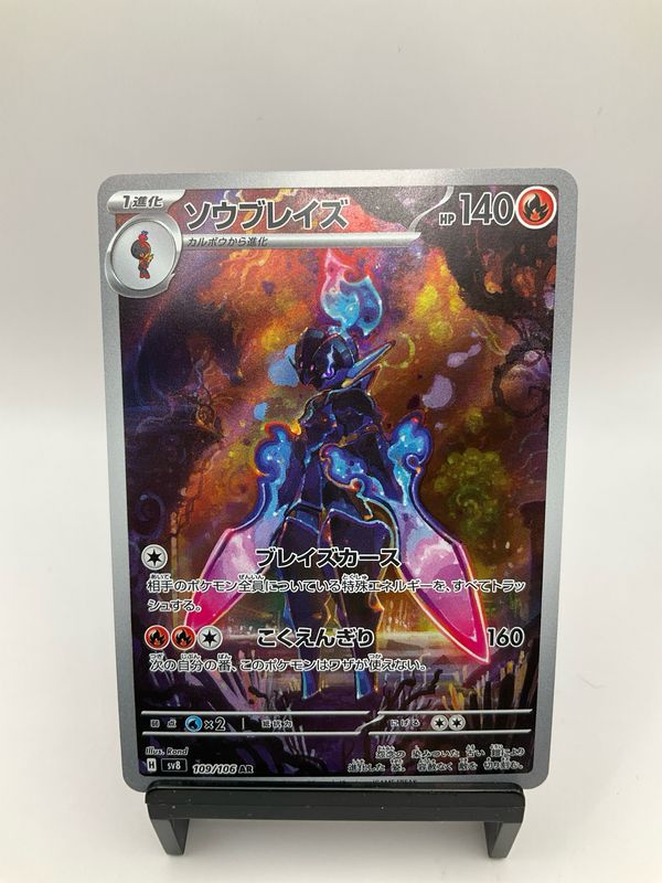 2024 POKEMON JAPANESE CERULEDGE AR 109/106