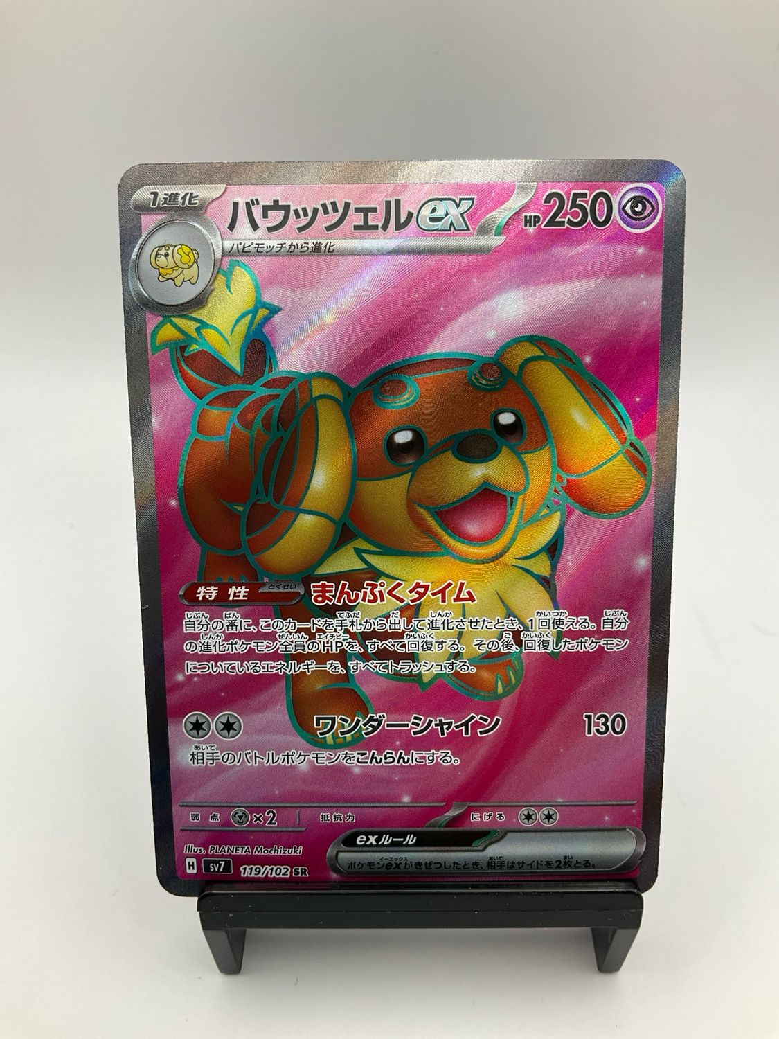 2024 POKEMON JAPANESE DACHSBUN EX SR 119/102