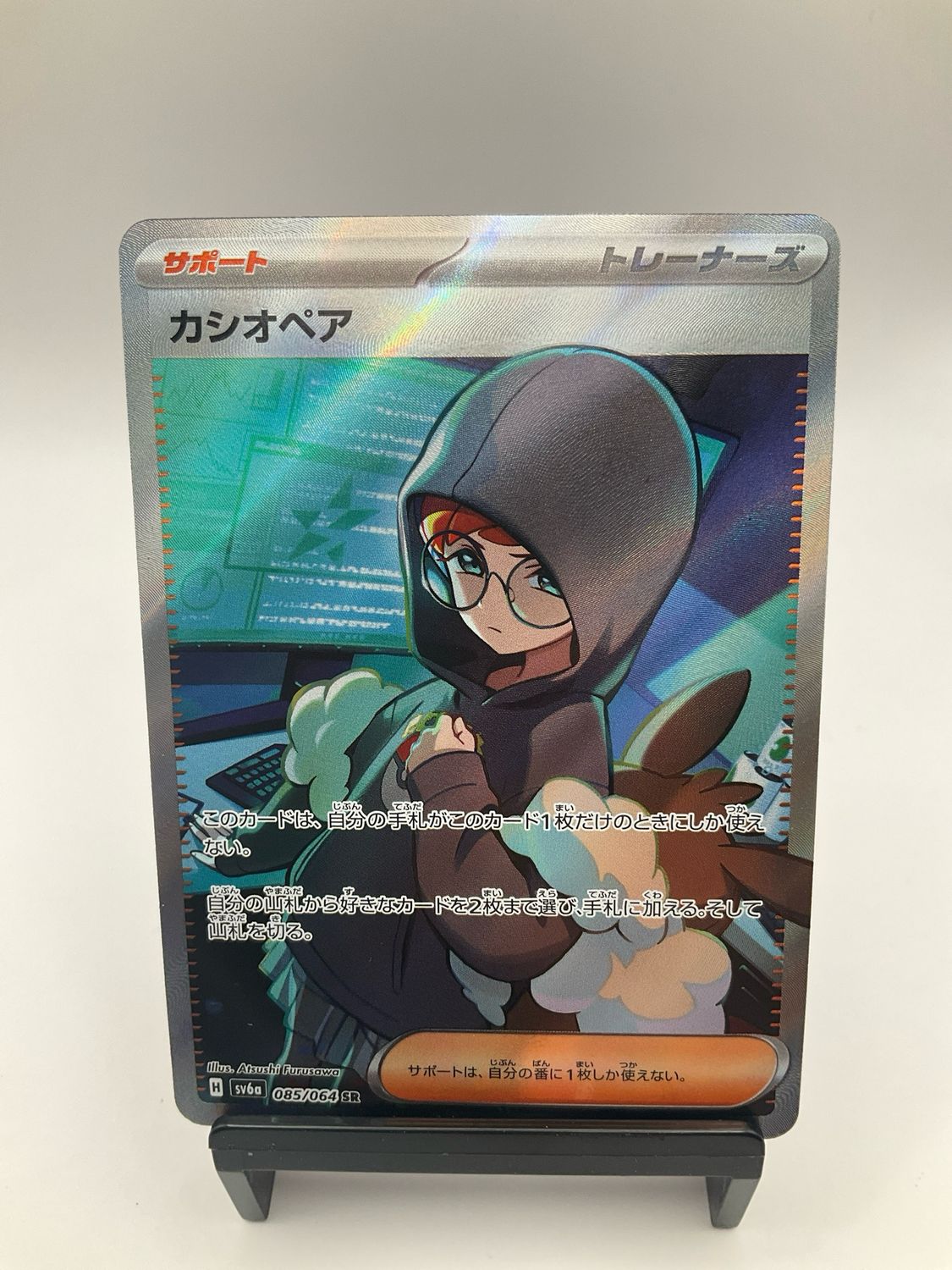 2024 POKEMON JAPANESE CASSEOPIA SR 85/64