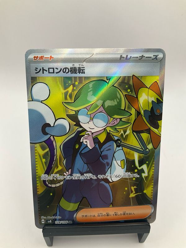2024 POKEMON JAPANESE CLEMONT'S QUICK WIT SR 128/106