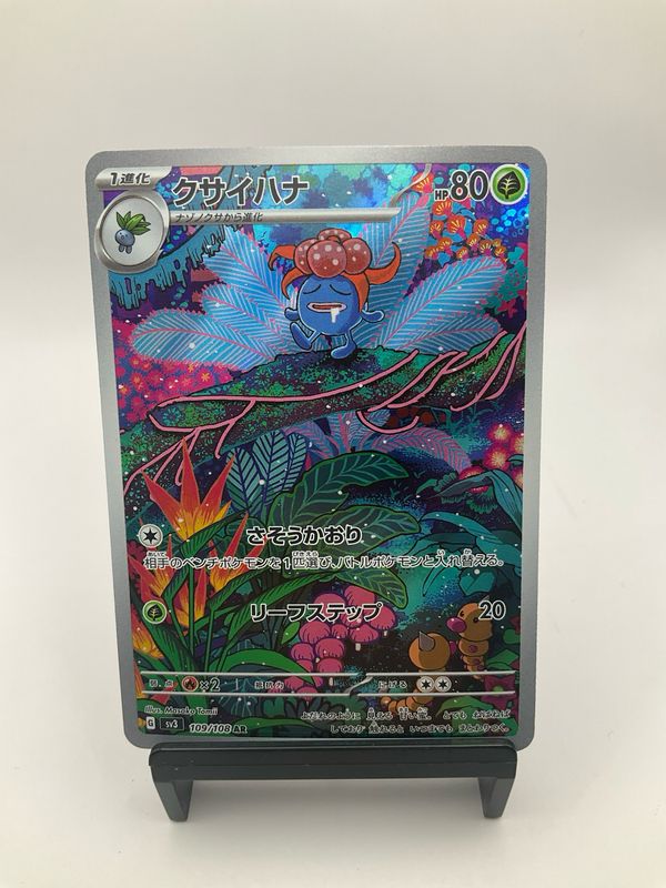 2023 POKEMON JAPANESE GLOOM AR 109/108