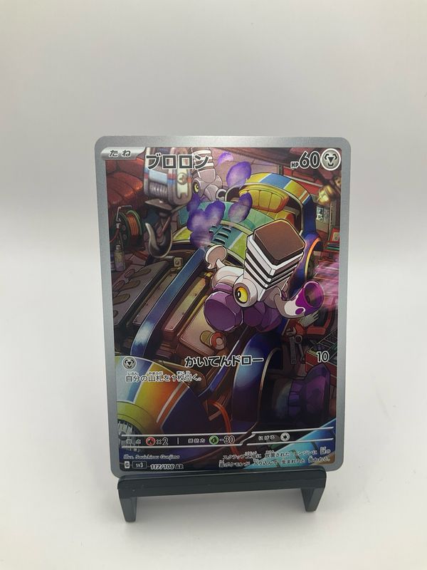 2023 POKEMON JAPANESE VAROOM AR 117/108