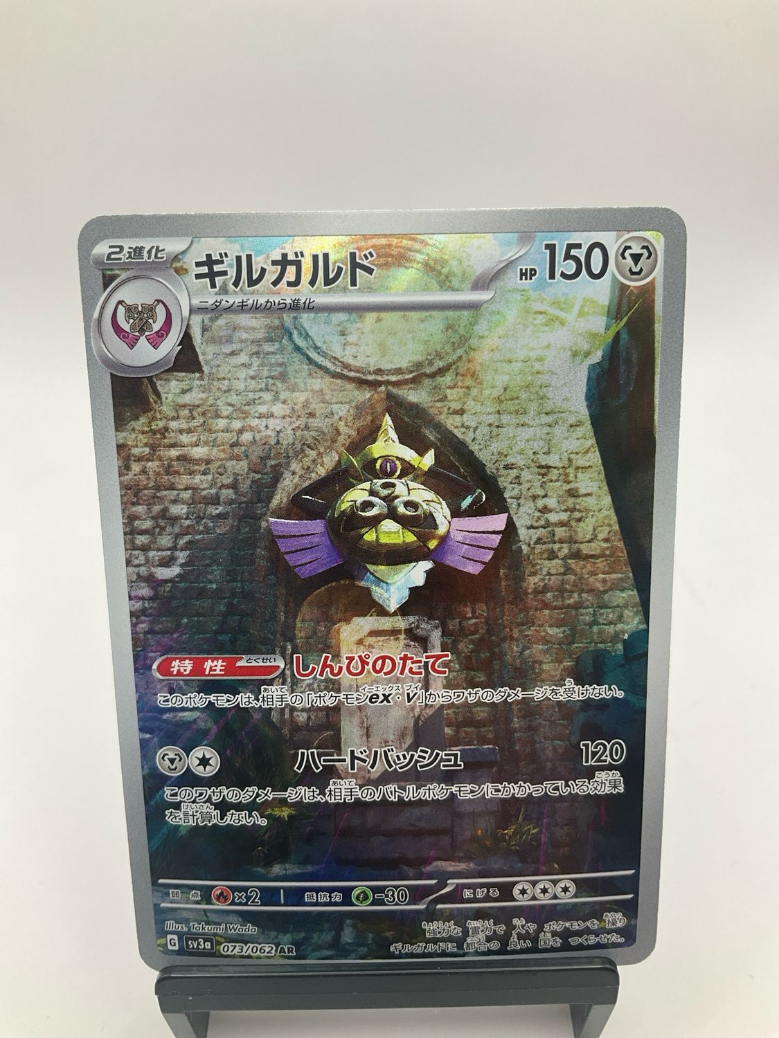 2023 POKEMON JAPANESE AEGISLASH AR 73/62