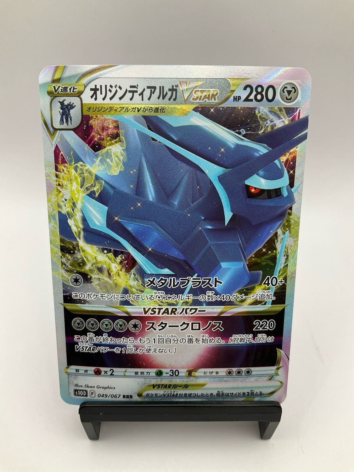 2022 POKEMON JAPANESE DIALGA VSTAR RRR 49/67