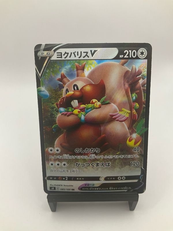 2021 POKEMON JAPANESE GREEDENT V RR 85/100