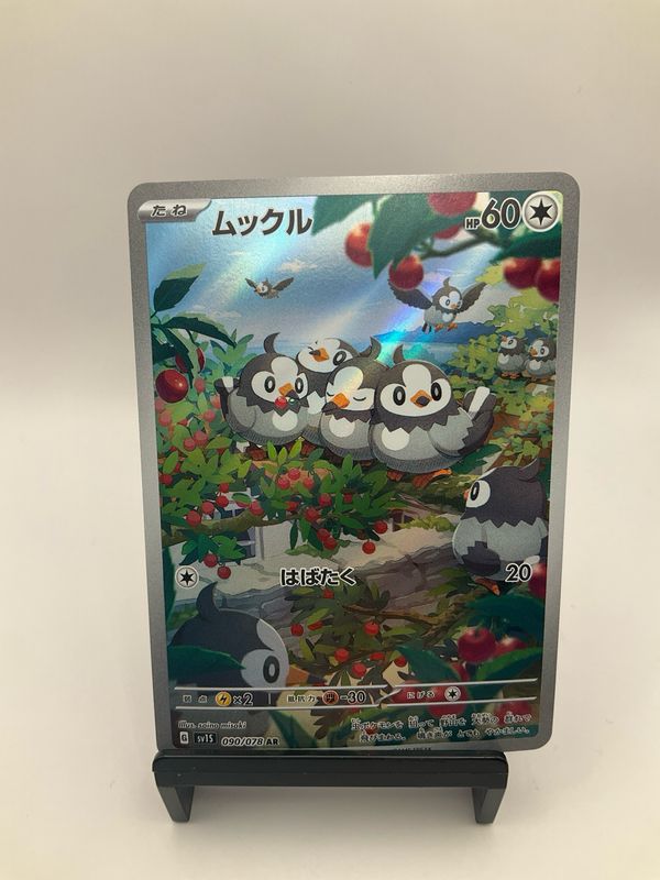 2023 POKEMON JAPANESE STARLY AR 90/78