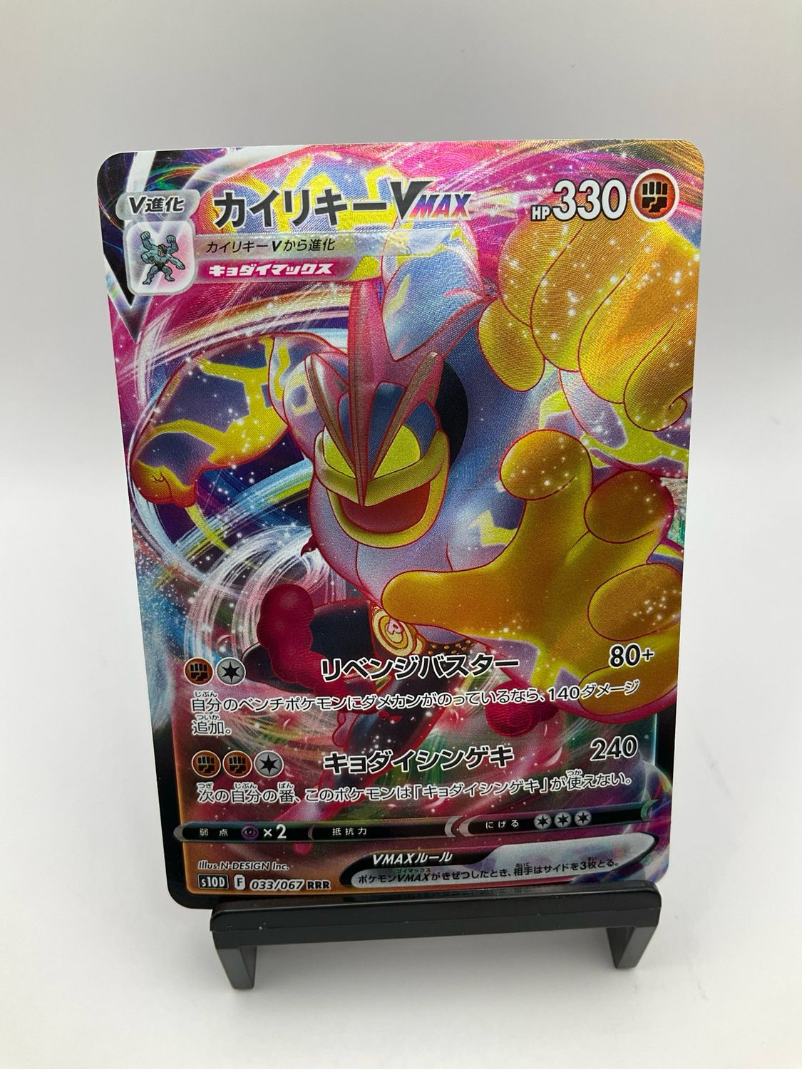 2022 POKEMON JAPANESE MACHAMP VMAX RRR 33/67