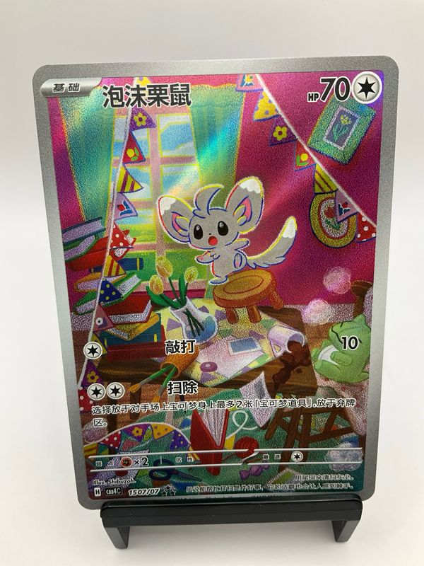 2026 POKEMON CHINESE MINCCINO AR 1507/07