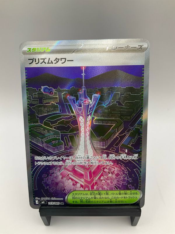 2026 POKEMON JAPANESE PRISM TOWER SR 113/83