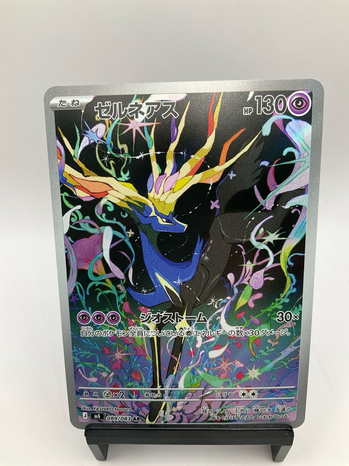 2026 POKEMON JAPANESE XERNEAS AR 89/83