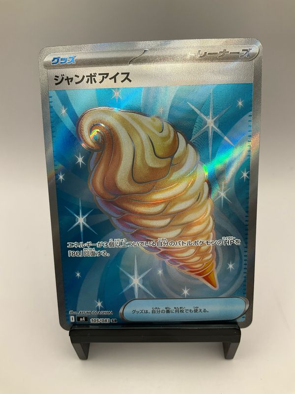 2026 POKEMON JAPANESE JUMBO ICE CREAM SR 105/83