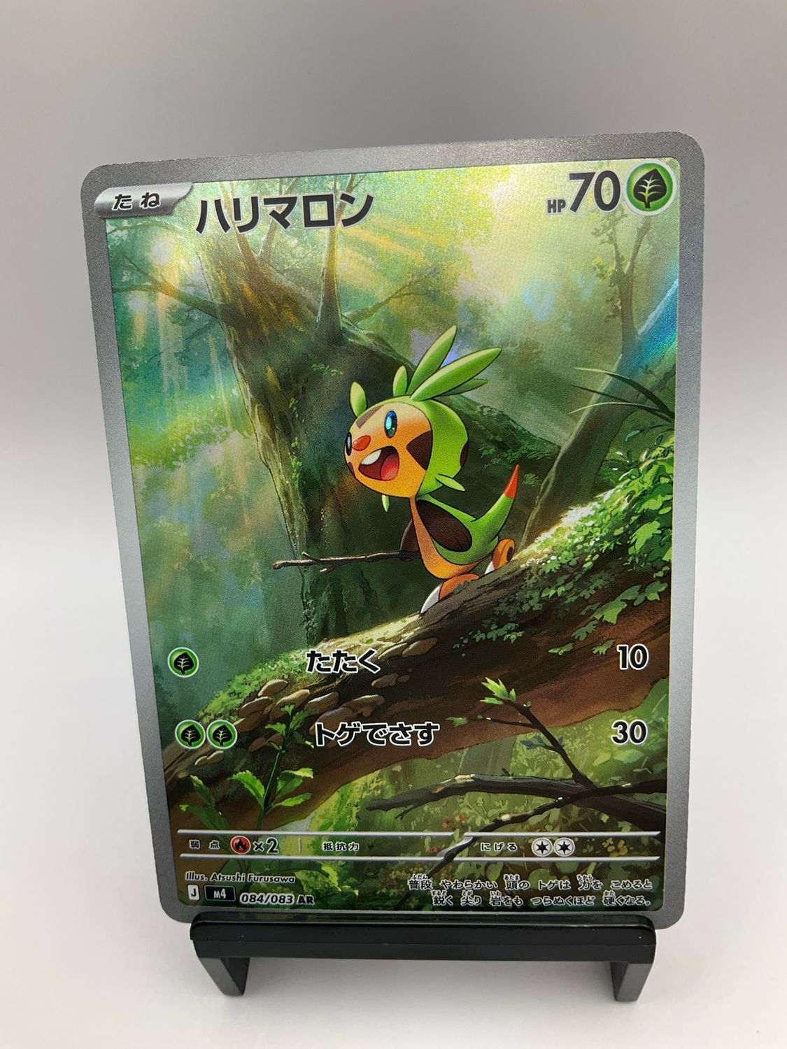 2026 POKEMON JAPANESE CHESPIN AR 84/83