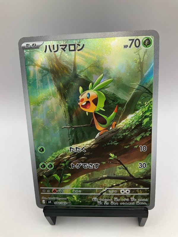 2026 POKEMON JAPANESE CHESPIN AR 84/83