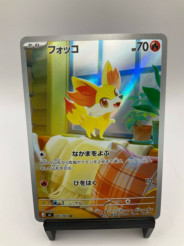 2026 POKEMON JAPANESE FENNEKIN AR 85/83