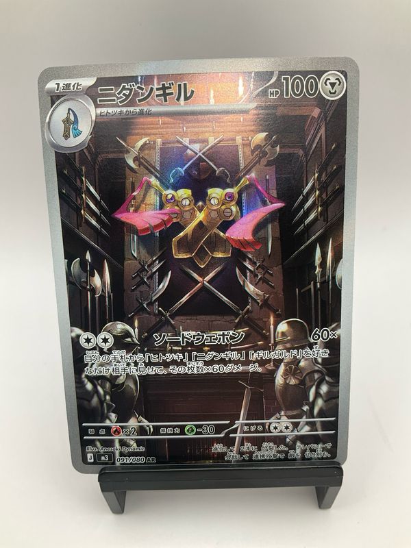 2026 POKEMON JAPANESE DOUBLADE AR 91/80