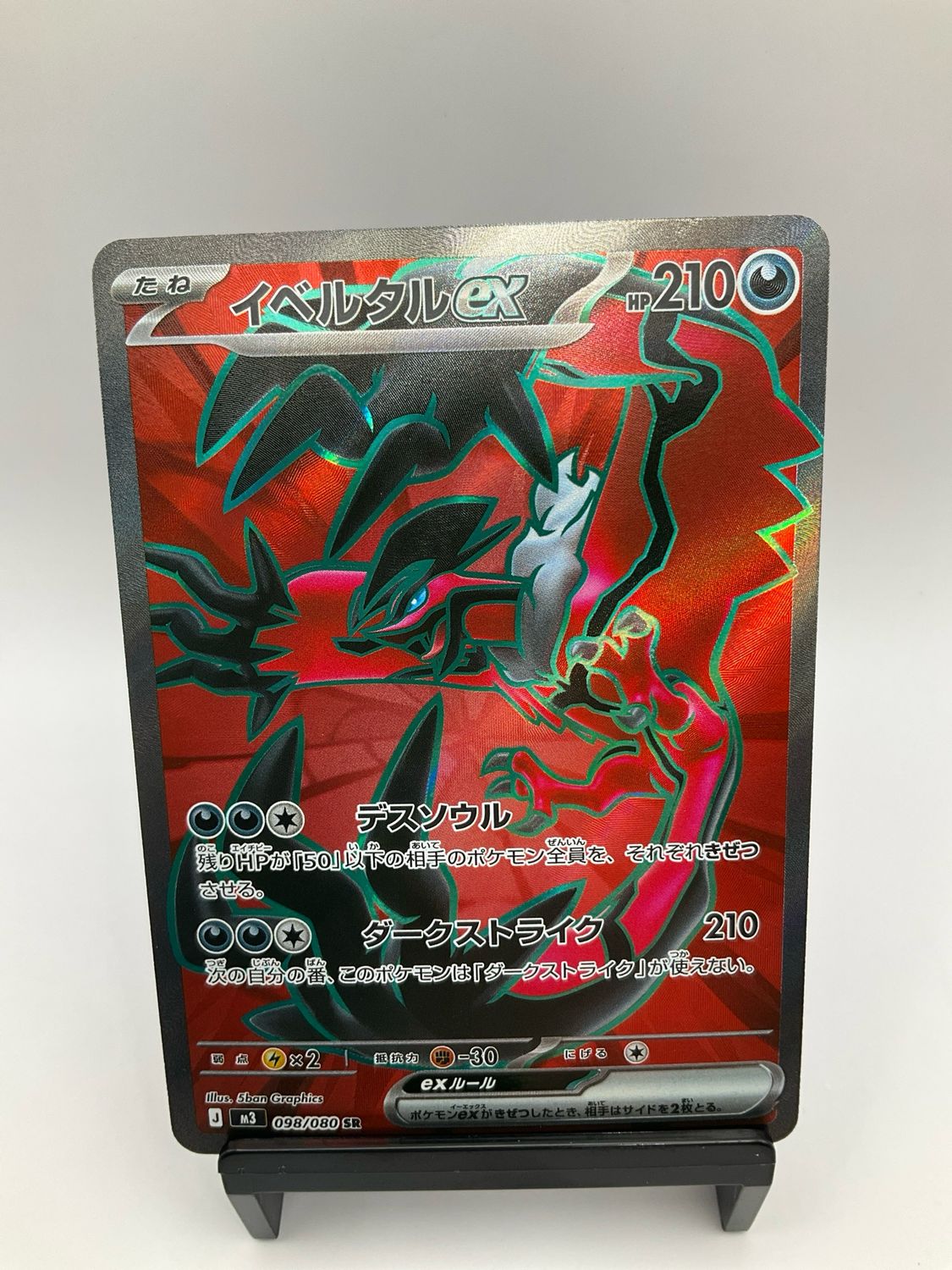 2026 POKEMON JAPANESE YVELTAL EX SR 98/80