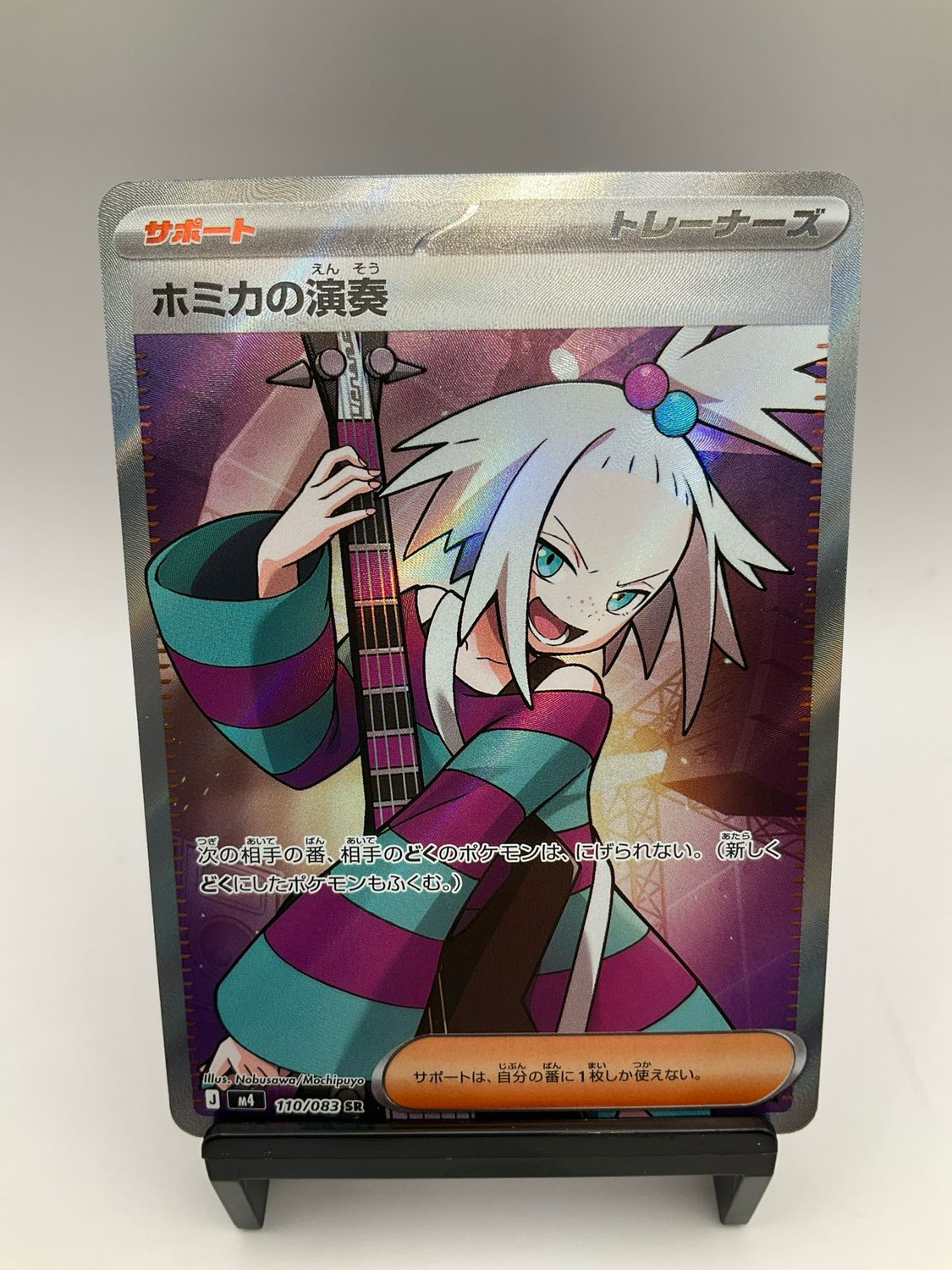 2026 POKEMON JAPANESE ROXIE'S PERFORMANCE SR 110/83