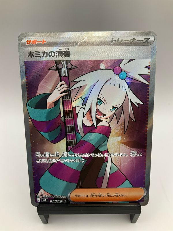 2026 POKEMON JAPANESE ROXIE'S PERFORMANCE SR 110/83