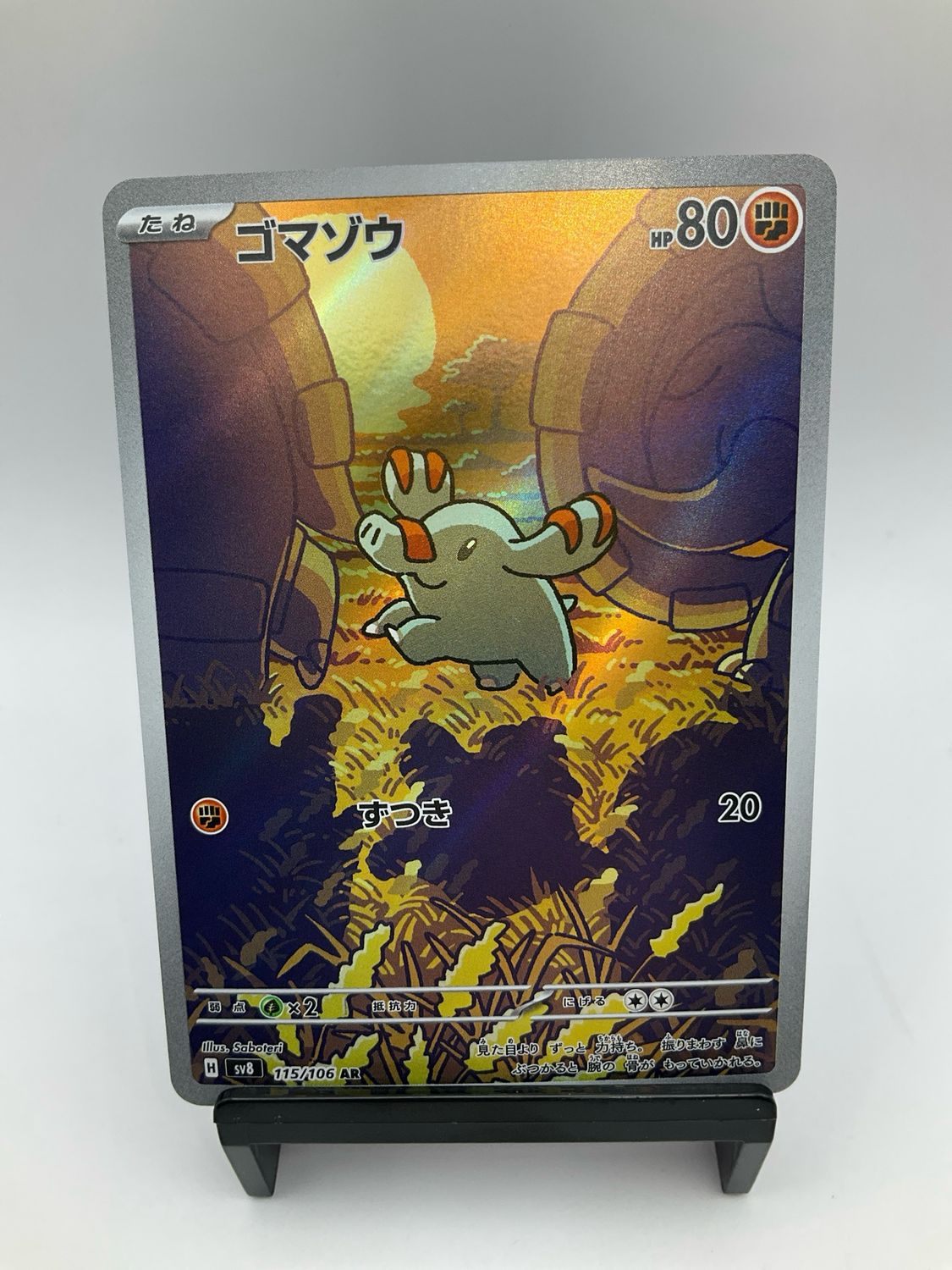 2024 POKEMON JAPANESE PHANPY AR 115/106