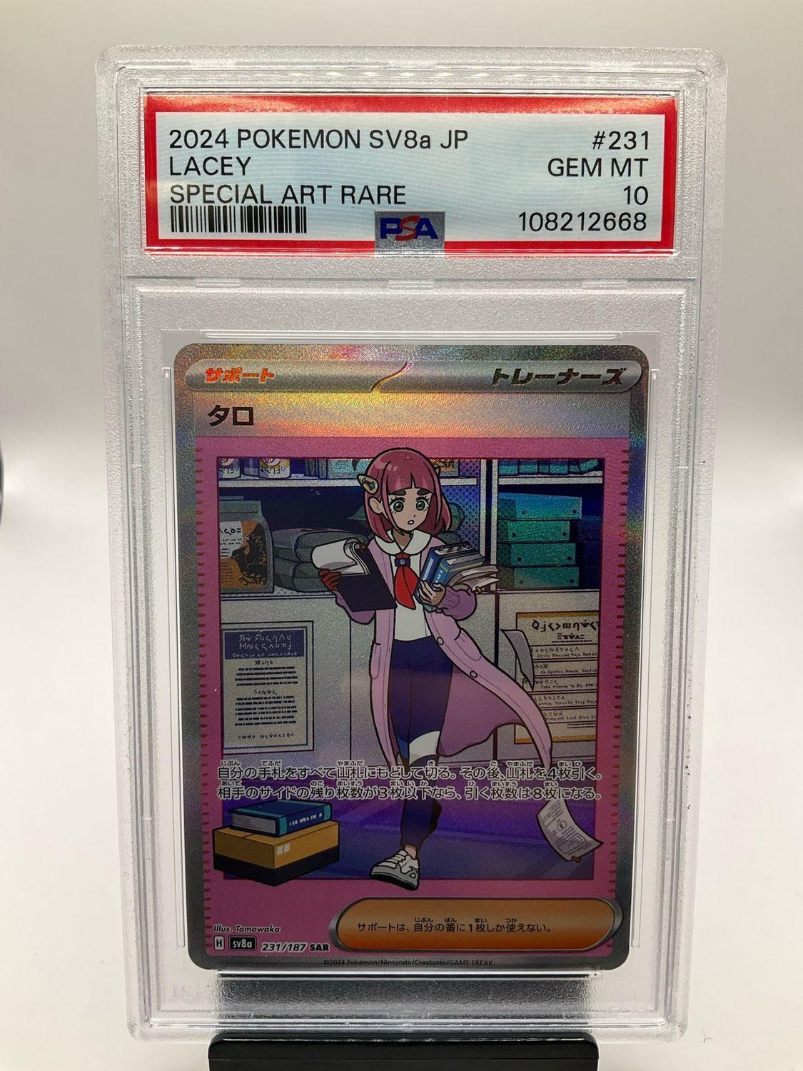 2024 POKEMON LACEY 231/187 ART RARE PSA 10