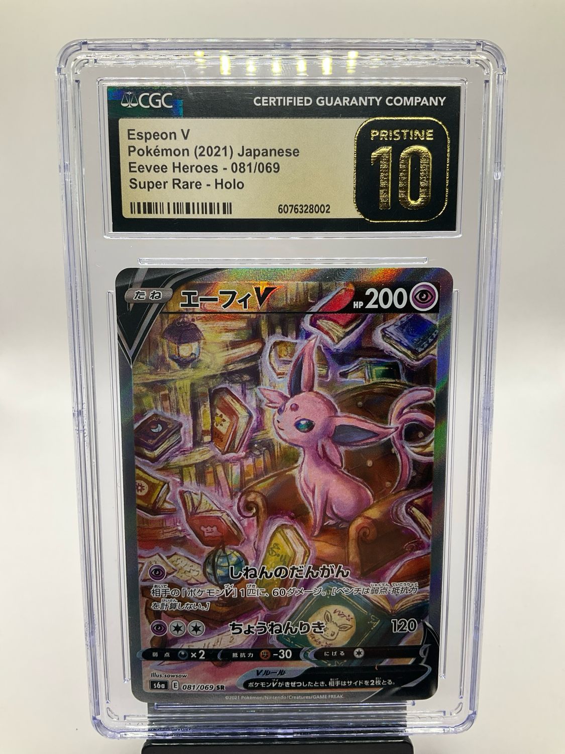 2021 POKEMON JAPANESE ESPEON V SR 81/69 CGC PRISTINE 10