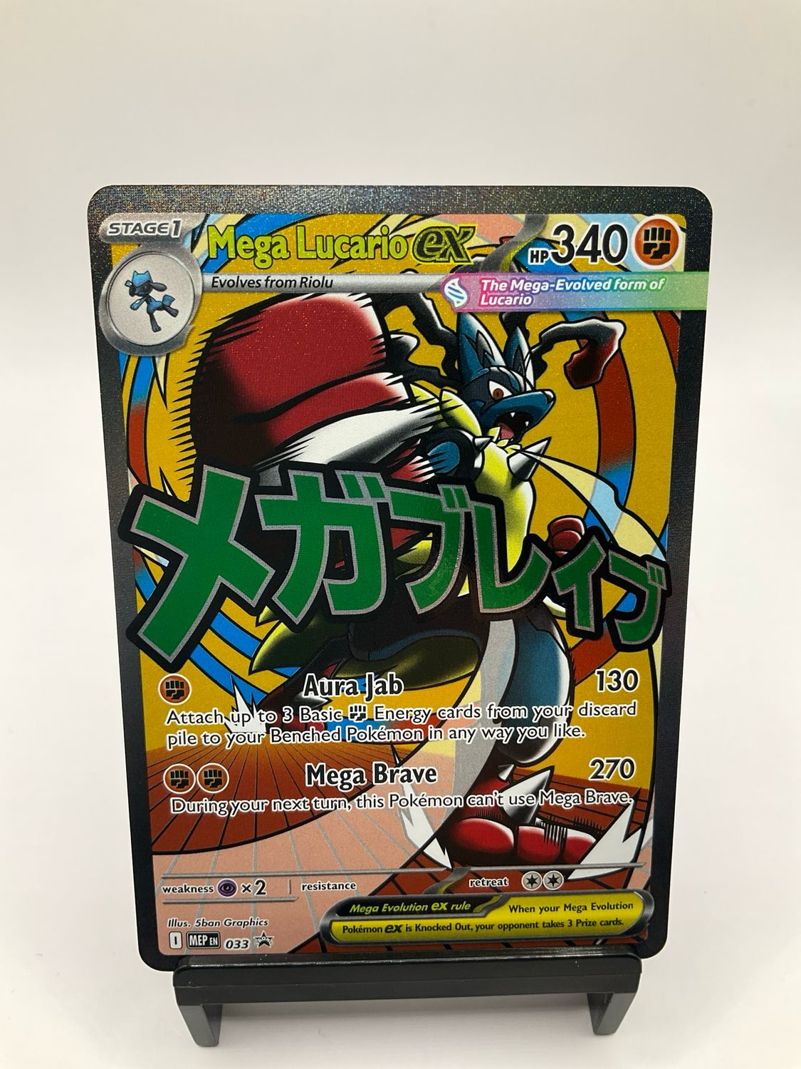 2026 POKEMON MEGA LUCARIO EX 033 BLACK STAR PROMO