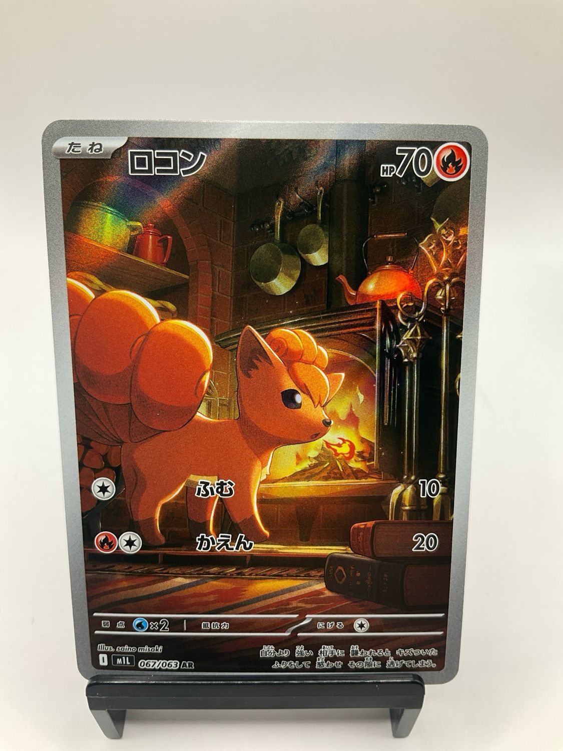 2025 JAPANESE POKEMON Vulpix AR 067/063