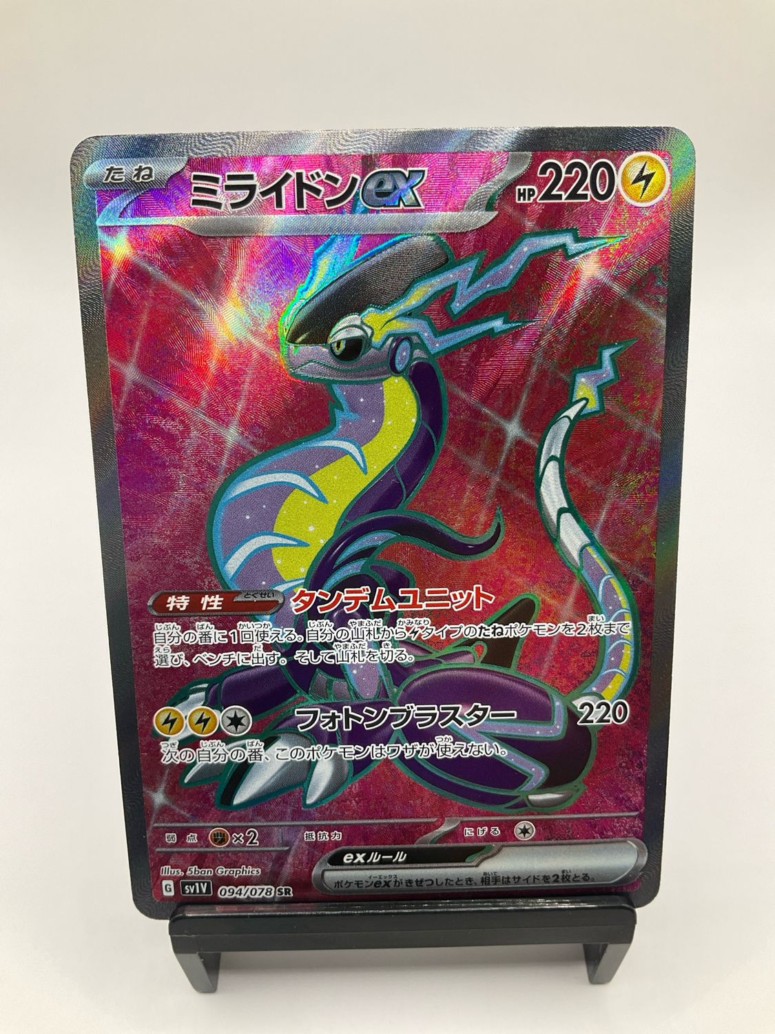 2023 POKEMON JAPANESE MIRAIDON EX FULL ART 94/78
