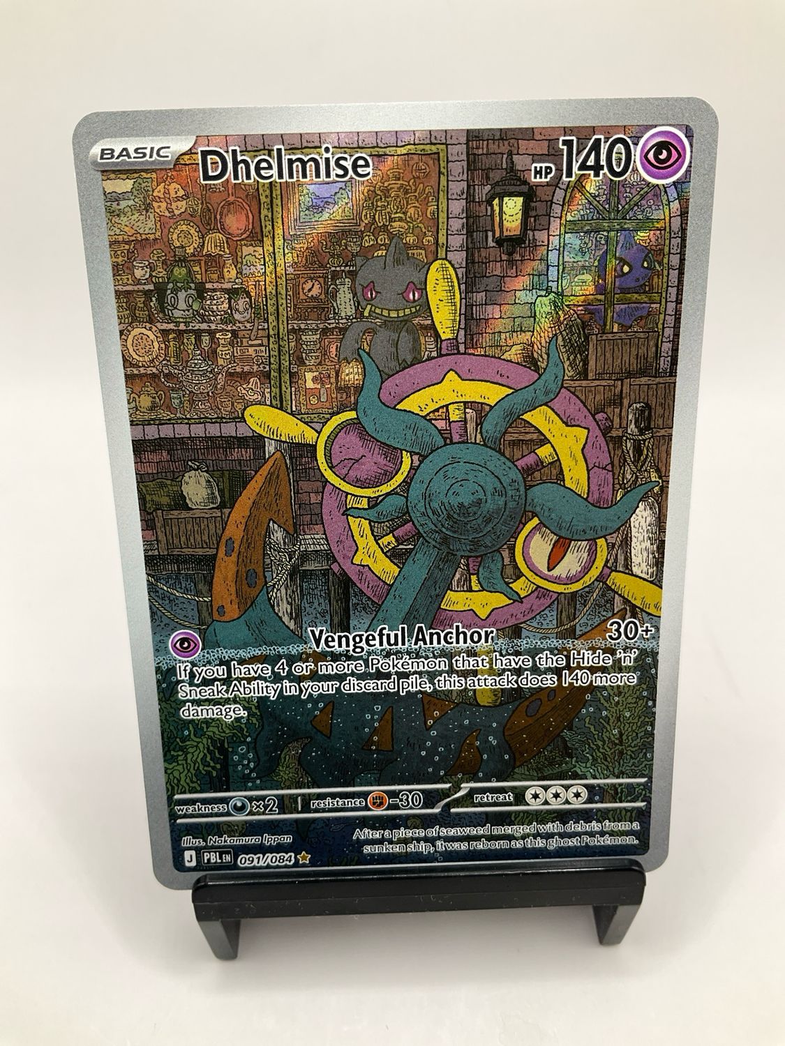 2026 POKEMON DHELMISE ART RARE 91/84